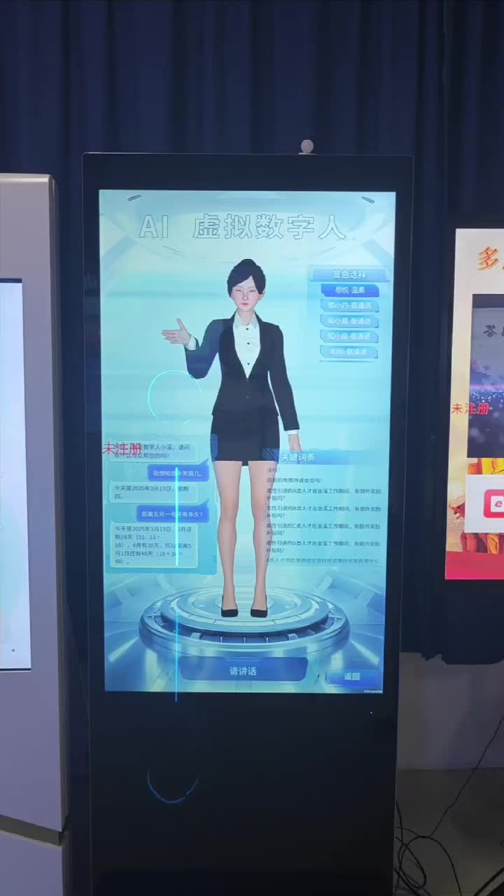 智能交互新紀(jì)元 AI數(shù)字人立式紅外觸摸屏賦能多元場(chǎng)景體驗(yàn)升級(jí)